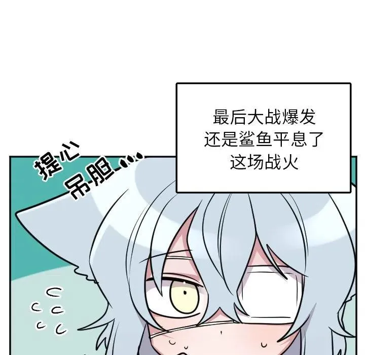 第 49 话 第20页