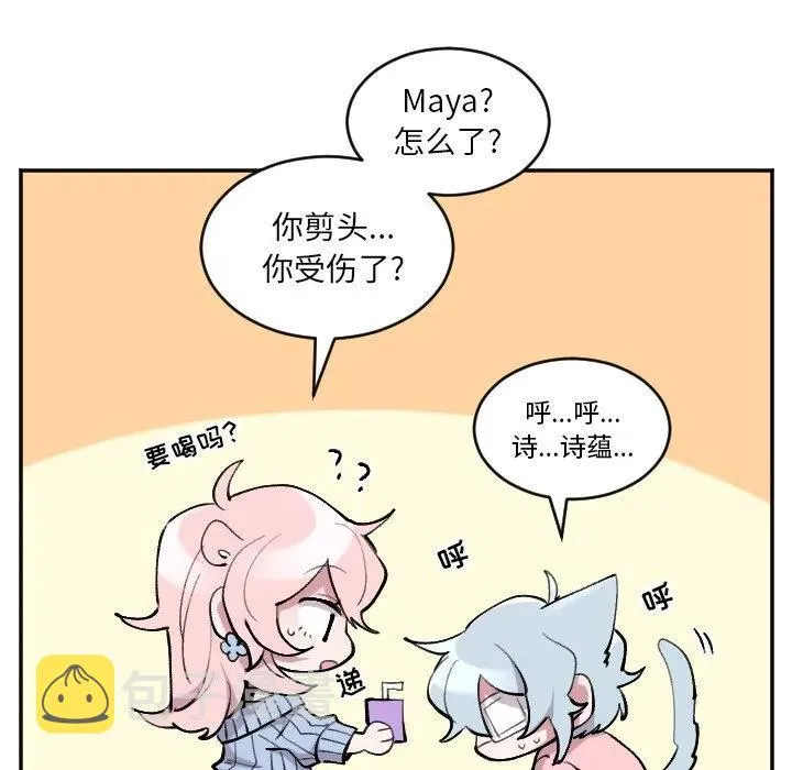 第 50 话 第32页