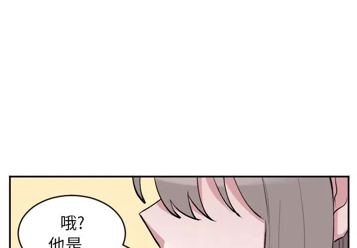 第 51 话 第2页