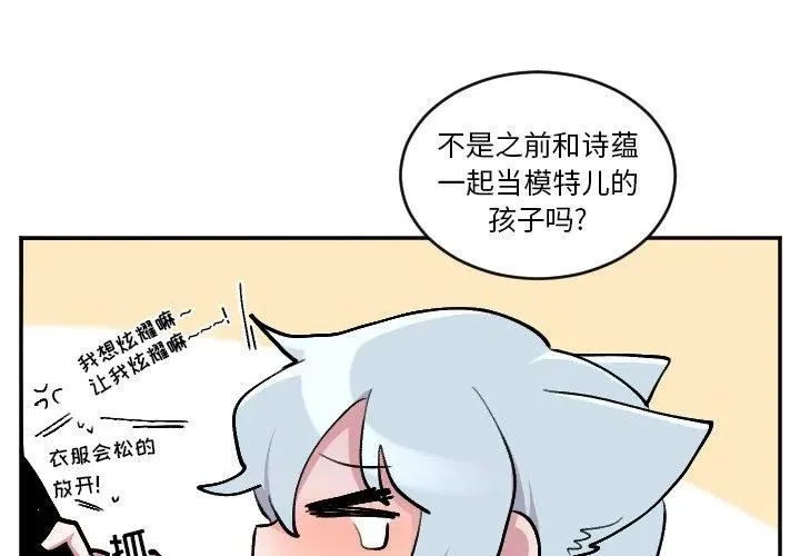 第 51 话 第4页