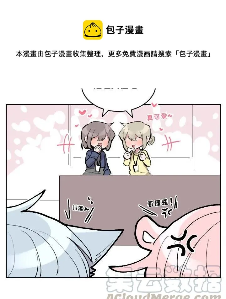 第 51 话 第7页