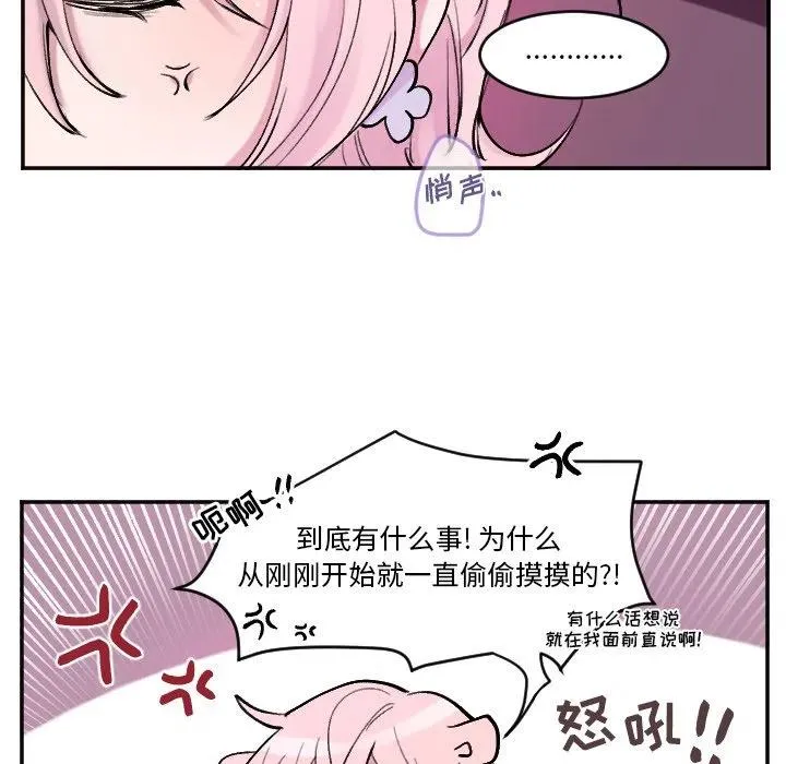 第 51 话 第12页