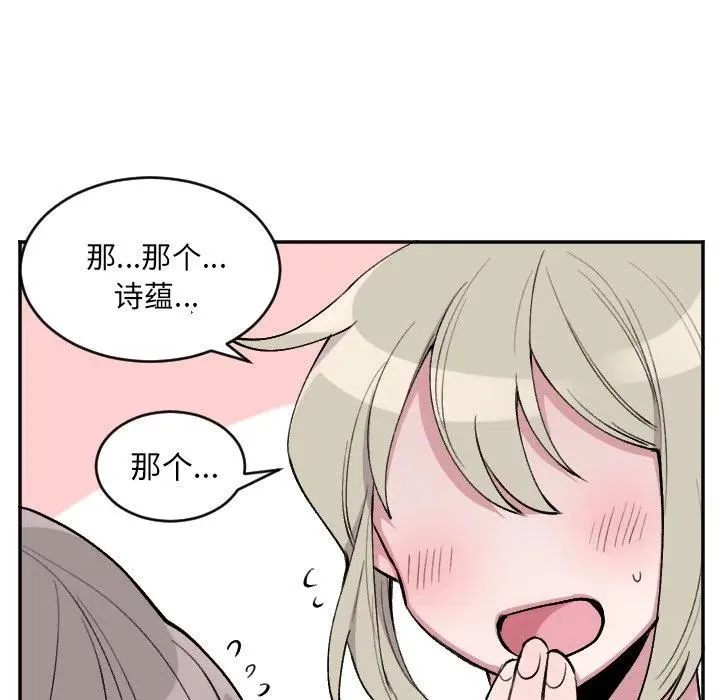 第 51 话 第14页