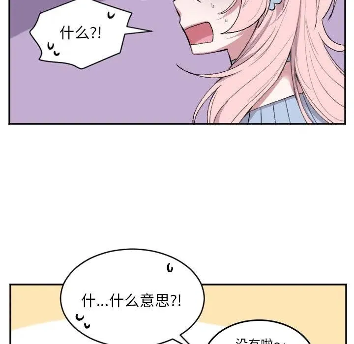 第 51 话 第16页