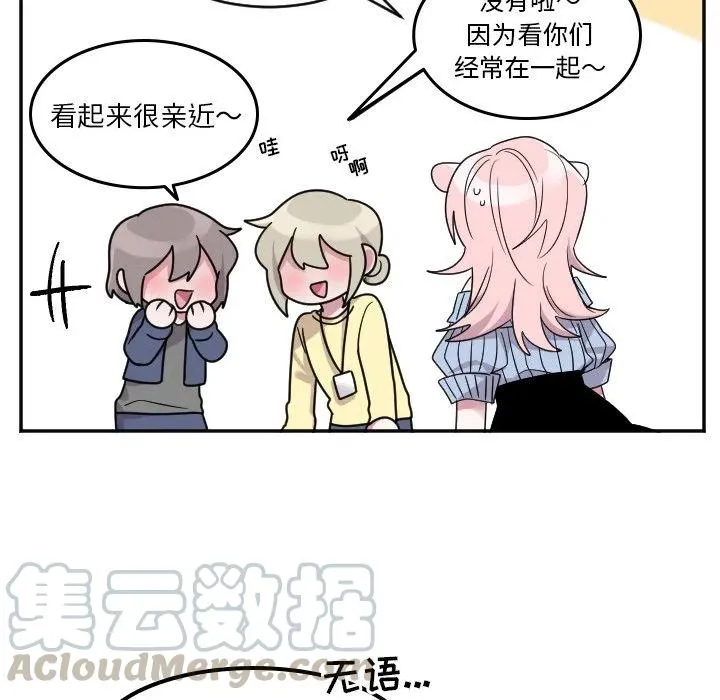 第 51 话 第17页