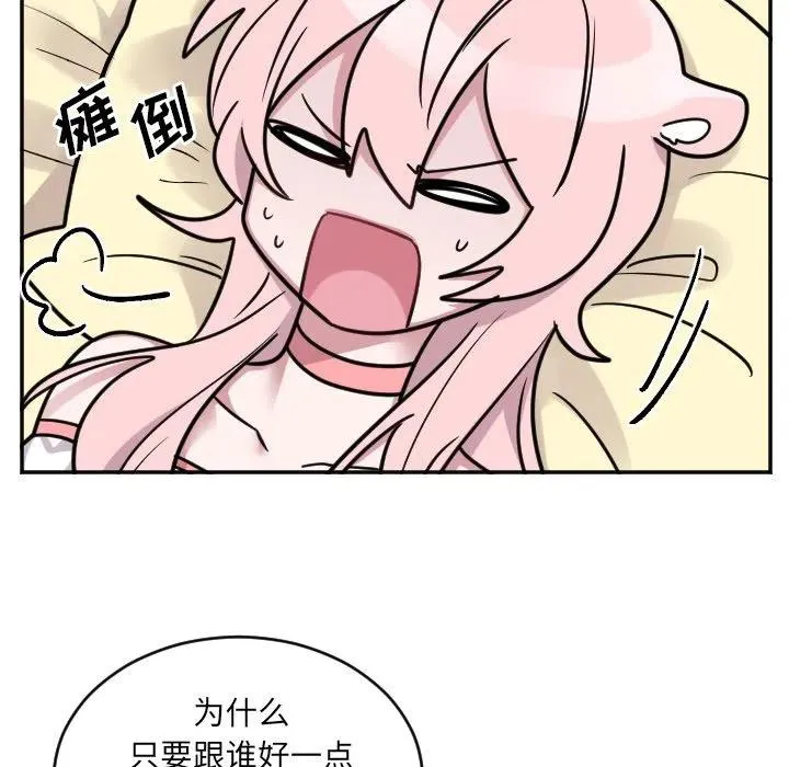 第 51 话 第20页