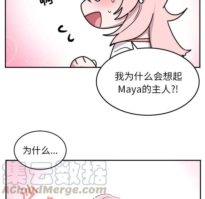 第 51 话 第27页