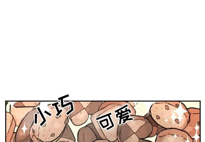 第 52 话 第2页