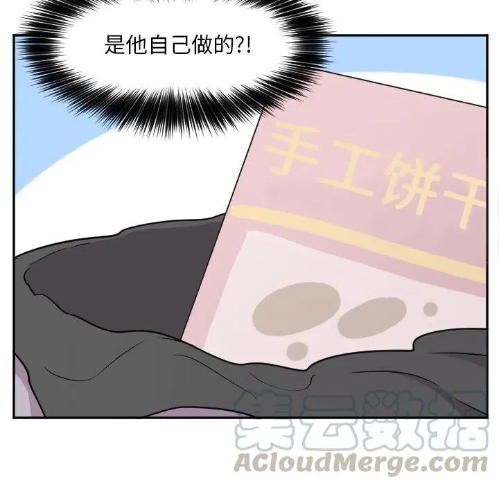 第 52 话 第7页