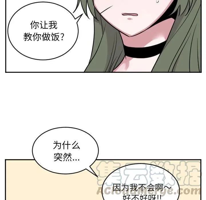 第 52 话 第9页