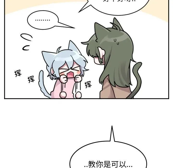 第 52 话 第10页