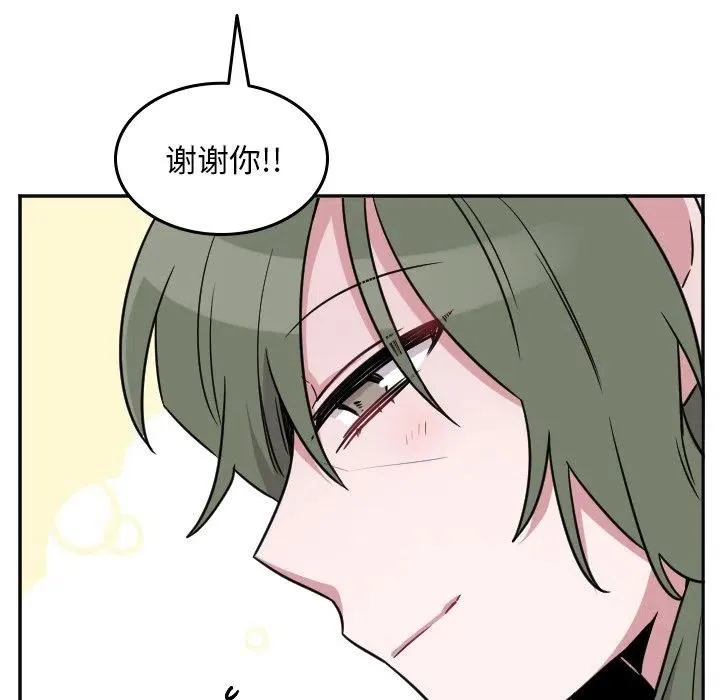第 52 话 第12页