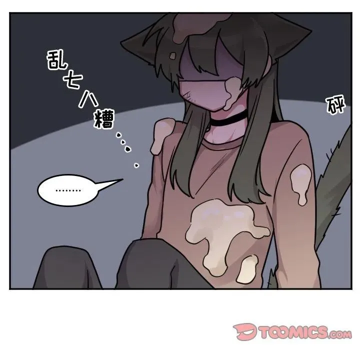 第 52 话 第14页