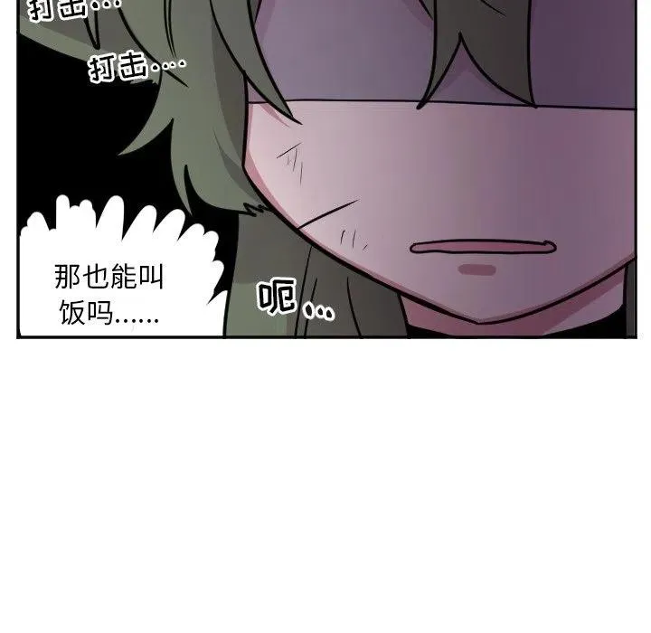 第 52 话 第18页