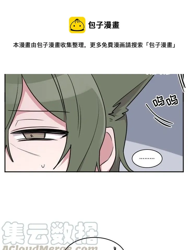 第 52 话 第21页
