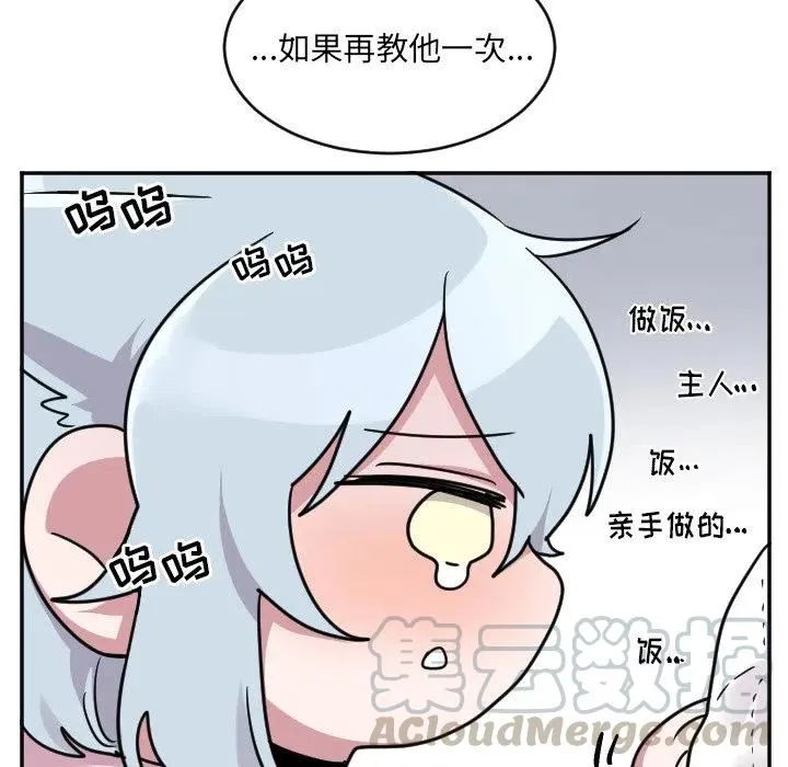 第 52 话 第23页