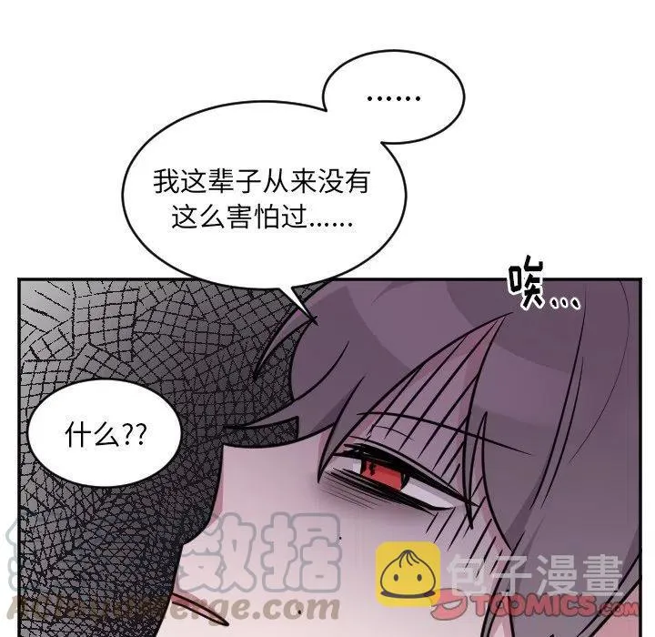 第 52 话 第27页