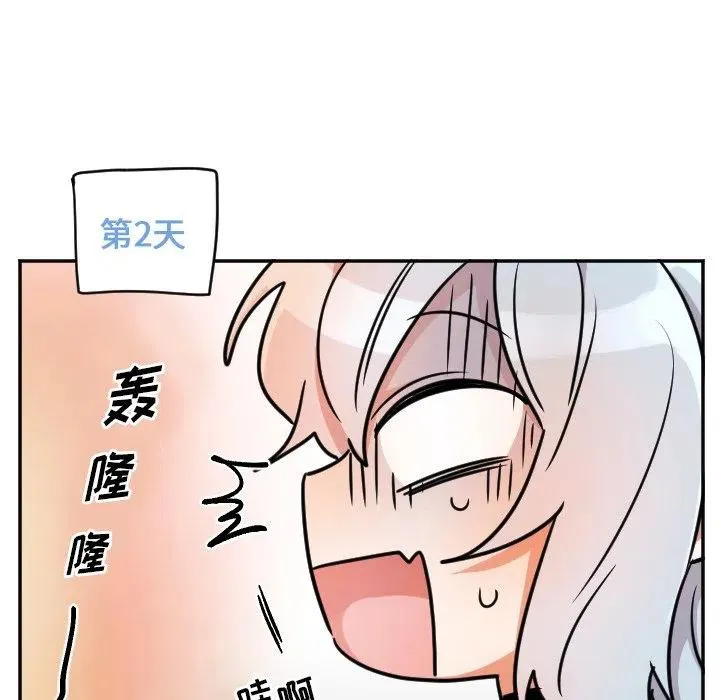 第 52 话 第30页