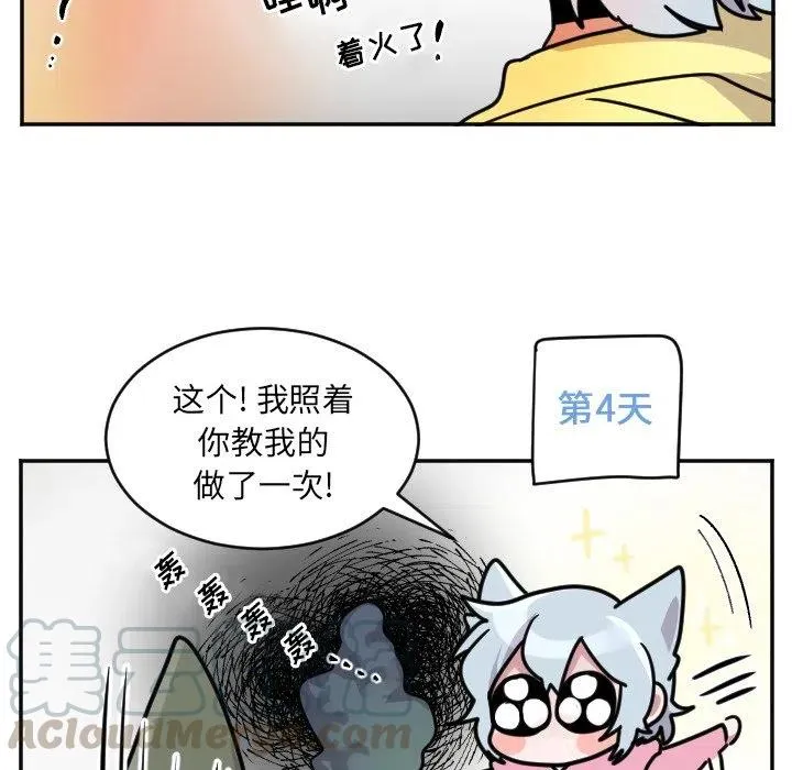 第 52 话 第31页