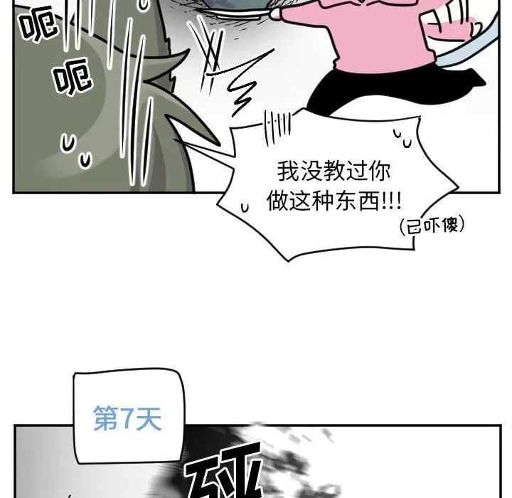 第 52 话 第32页