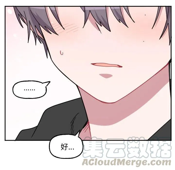 第 53 话 第11页