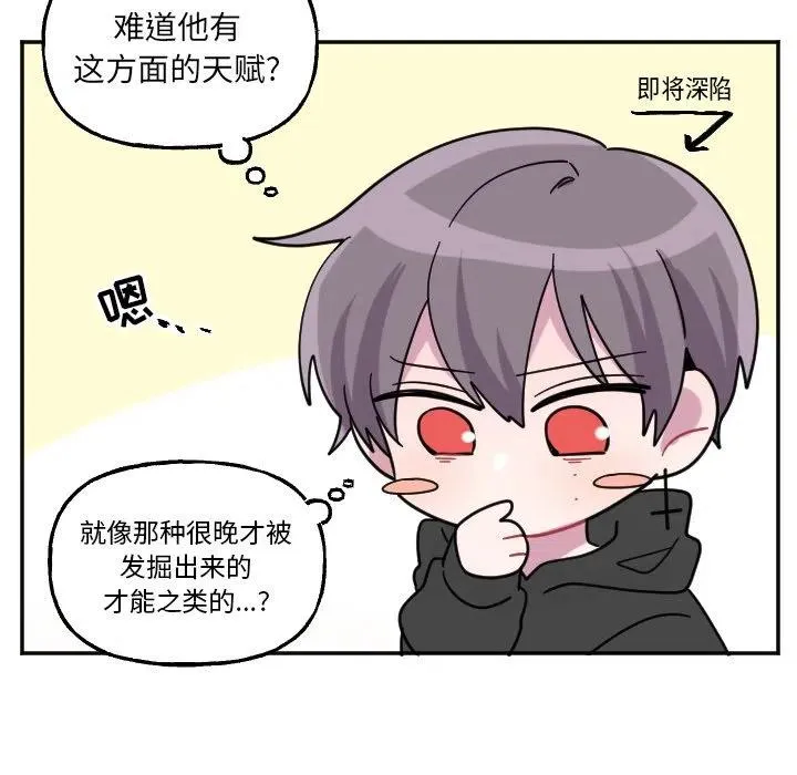 第 53 话 第14页