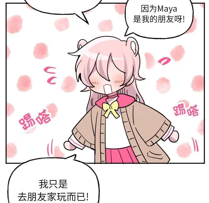 第 53 话 第22页