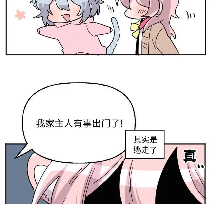 第 53 话 第28页