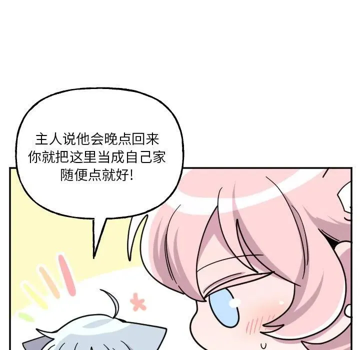 第 53 话 第30页