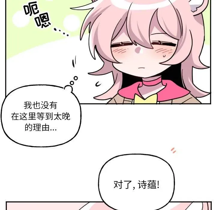 第 53 话 第32页
