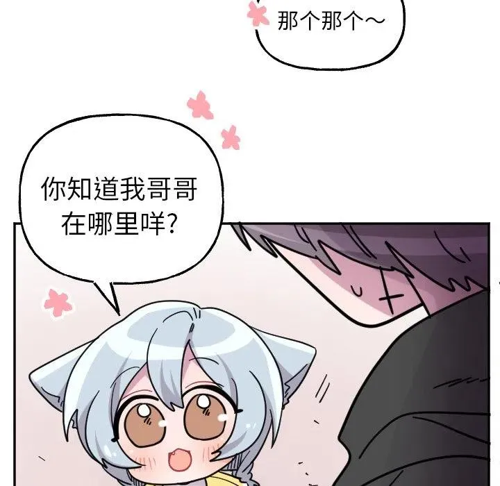 第 53 话 第38页