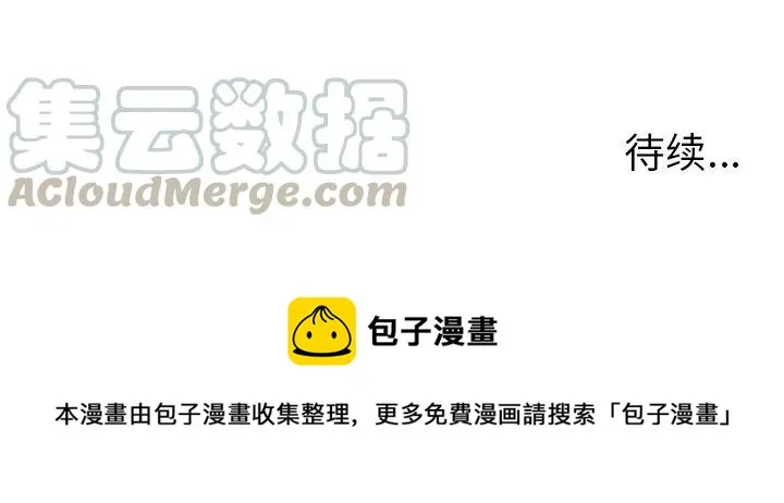 第 53 话 第41页
