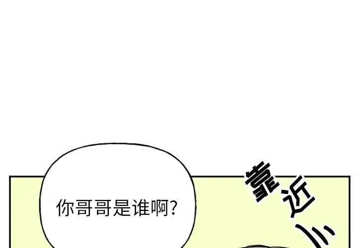 第 54 话 第2页