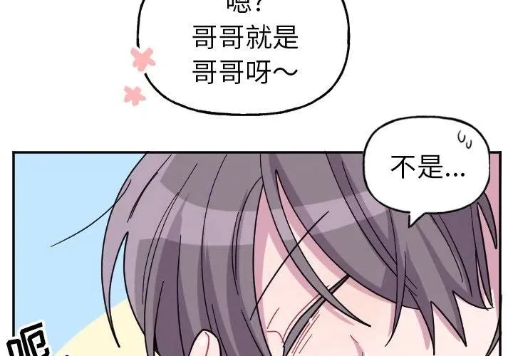 第 54 话 第4页