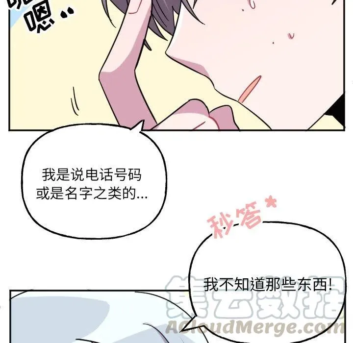 第 54 话 第5页