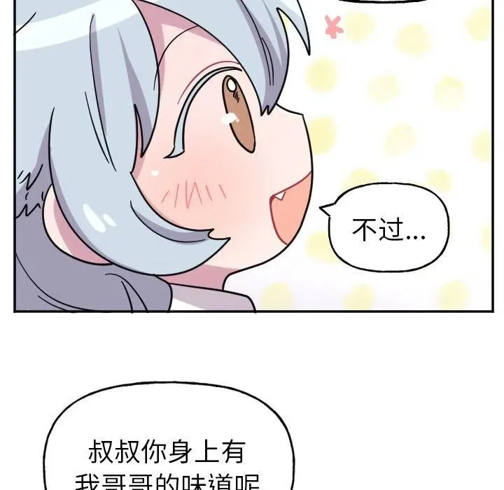 第 54 话 第6页