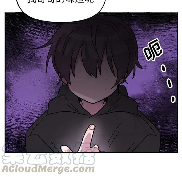 第 54 话 第7页