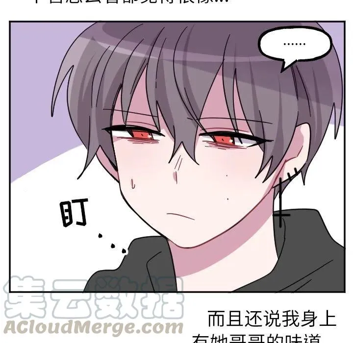第 54 话 第9页