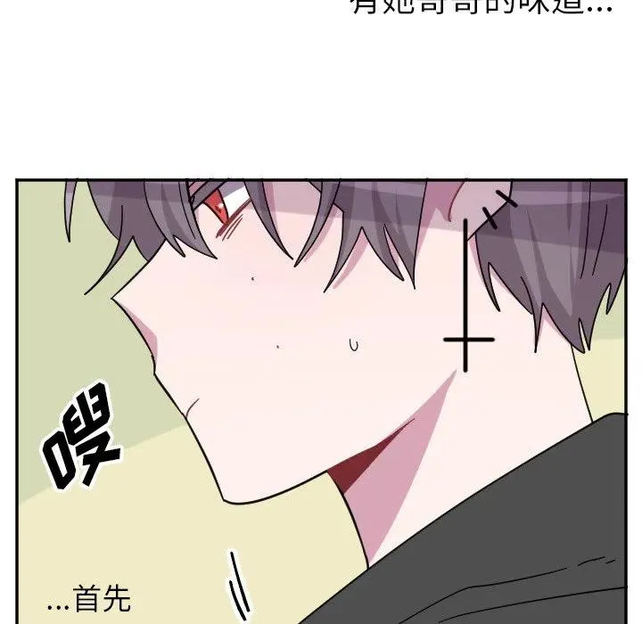 第 54 话 第10页