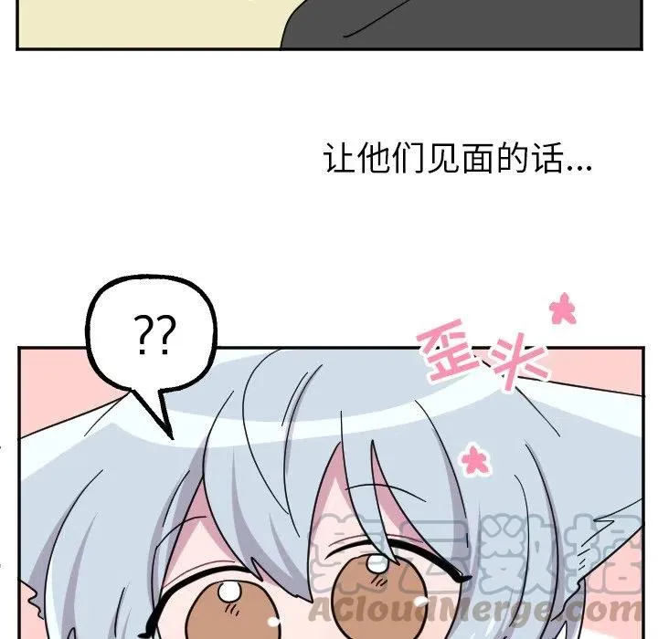 第 54 话 第11页