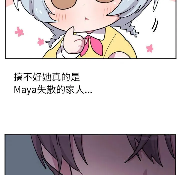 第 54 话 第12页