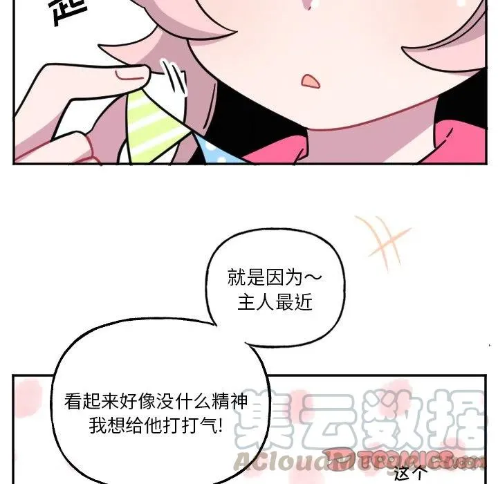 第 54 话 第15页