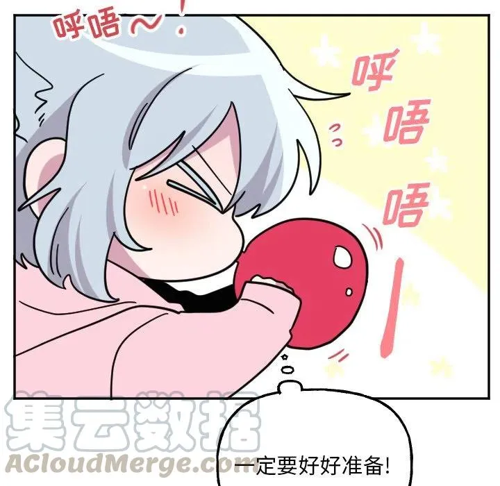 第 54 话 第17页