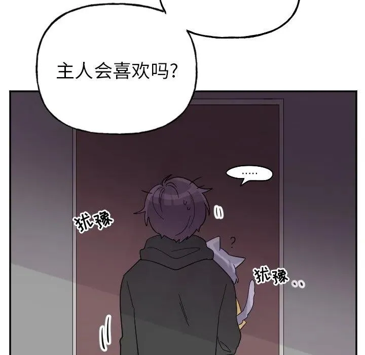第 54 话 第18页