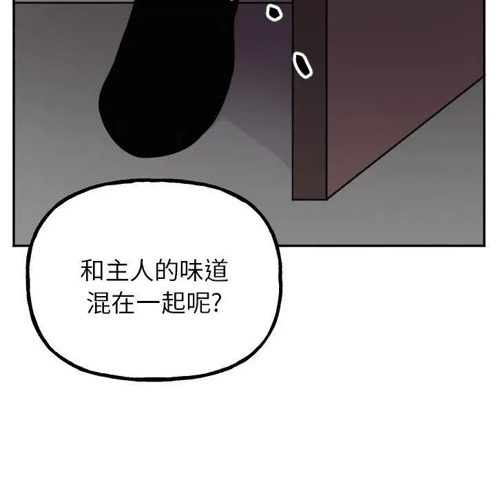 第 54 话 第24页