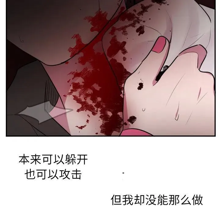 第 55 话 第6页