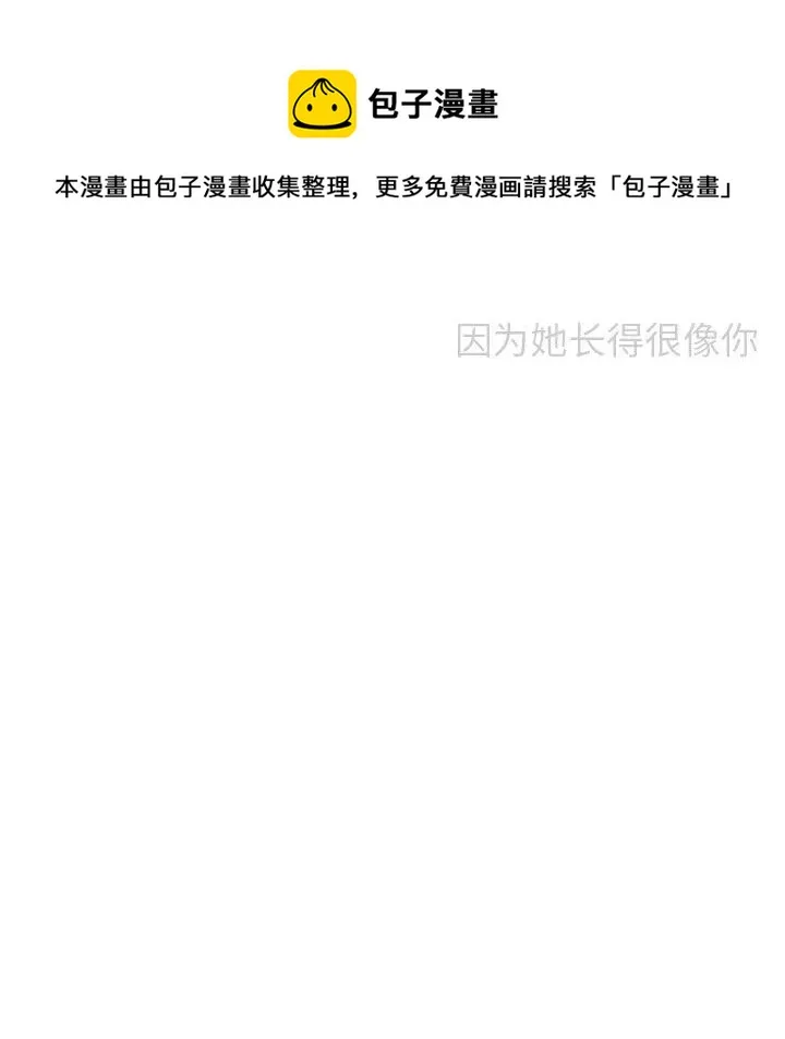 第 55 话 第8页
