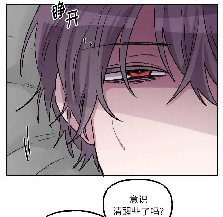 第 55 话 第20页
