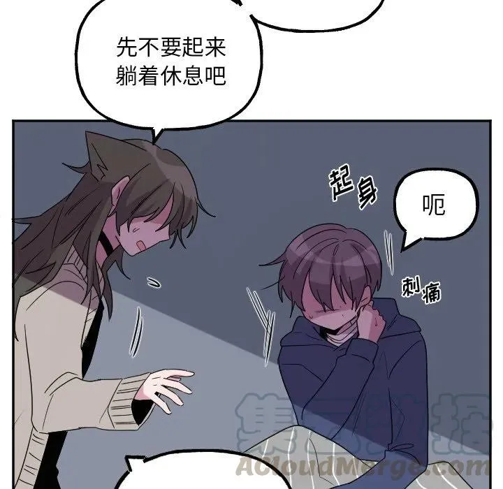 第 55 话 第21页