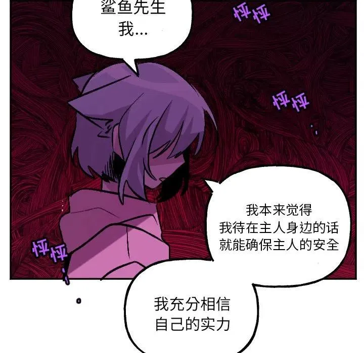 第 55 话 第28页